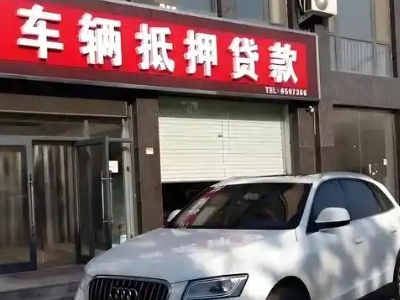 纳溪不押车贷款办理条件是什么？