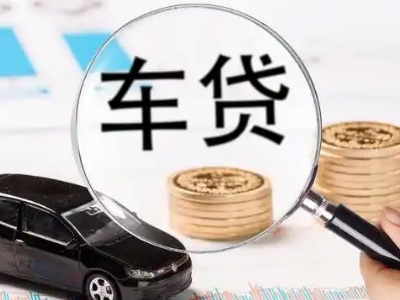 纳溪车辆抵押贷款什么情况会被认定为是违规?