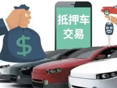 纳溪汽车抵押贷款通过率高